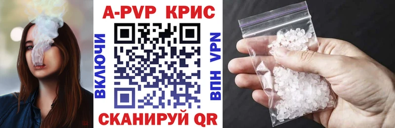 A-PVP крисы CK  Новоалександровск 