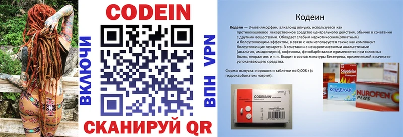 дарнет шоп  Новоалександровск  Кодеиновый сироп Lean напиток Lean (лин) 