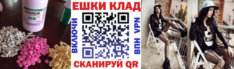 Ecstasy MDMA  Новоалександровск 