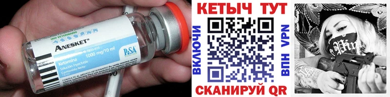 где можно купить   Новоалександровск  Кетамин VHQ 