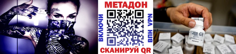 продажа наркотиков  Новоалександровск  МЕТАДОН белоснежный 