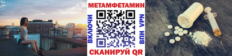 Метамфетамин мет  Новоалександровск 
